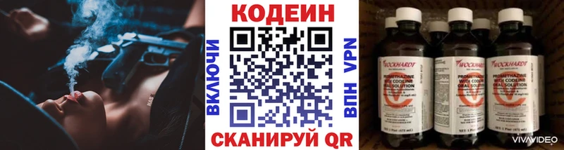 Codein напиток Lean (лин)  как найти закладки  Агидель 