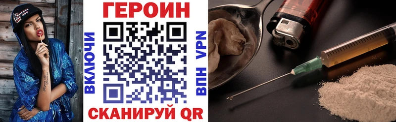 Героин хмурый  Агидель 