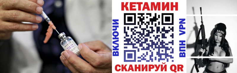 КЕТАМИН VHQ купить Агидель